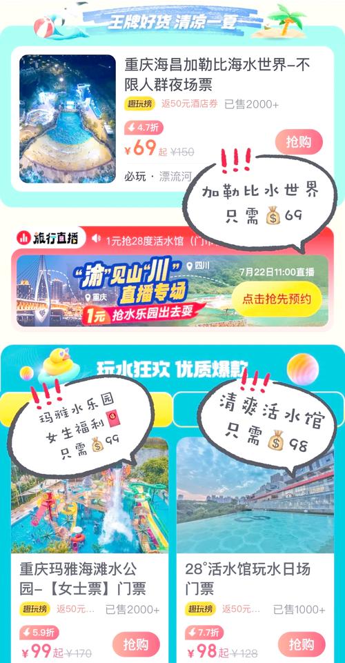 湛江水上乐园门票多少钱