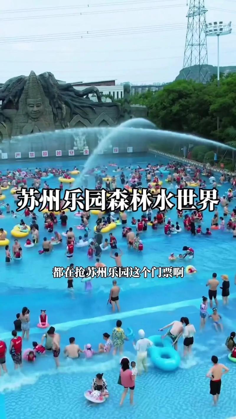 长沙海底世界水上乐园门票多少钱一张