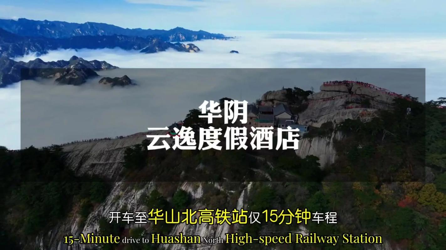 游客值得在华山上住宿吗