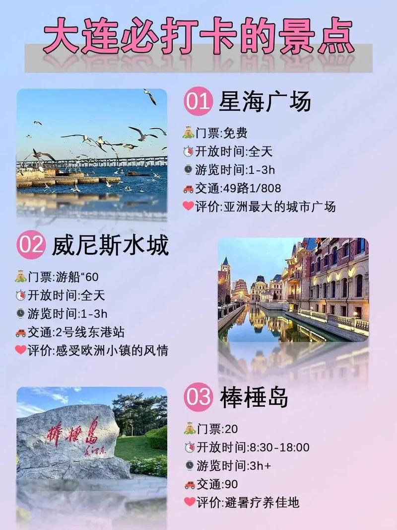 大连星海广场游玩攻略