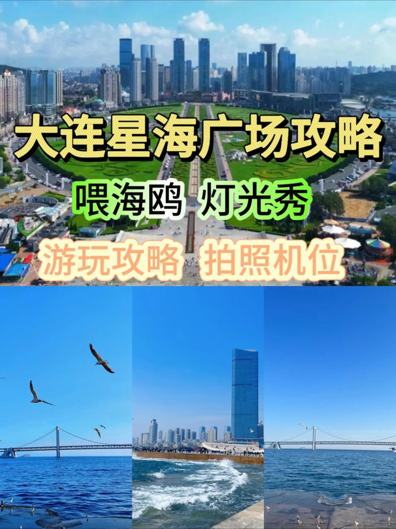 2024大连旅游攻略:去了大连5次才总结出的经验分享,全是避坑大实话!写给...