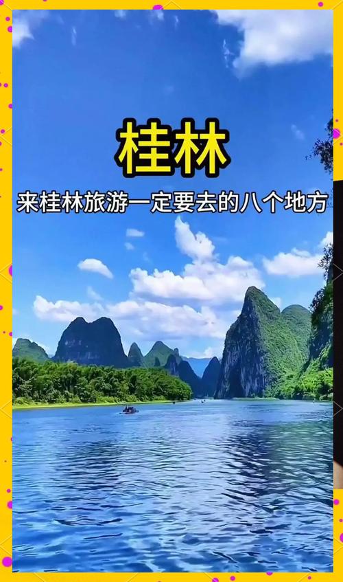 桂林旅游前十景点