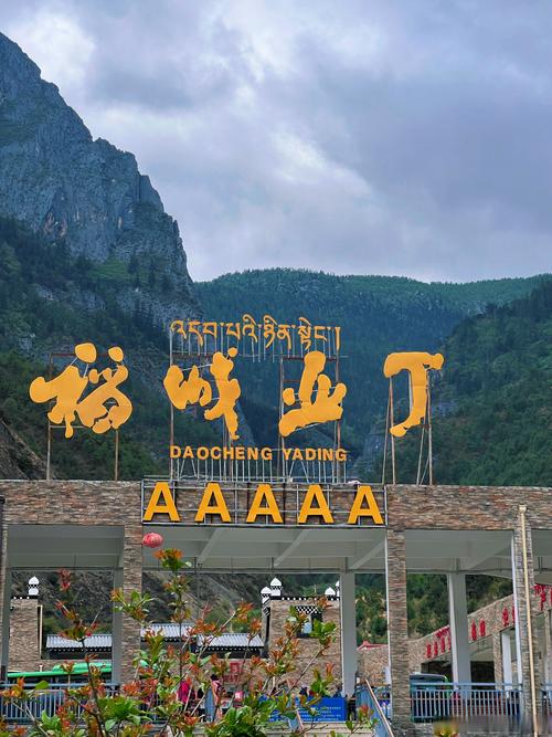 稻城亚丁可以不用徒步吗,稻城旅游攻略非自驾