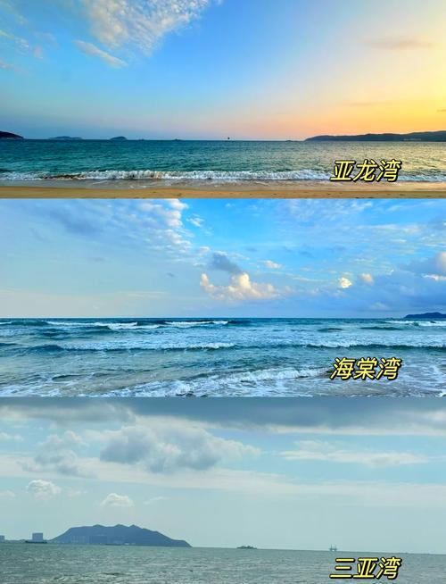 海棠湾好还是亚龙湾