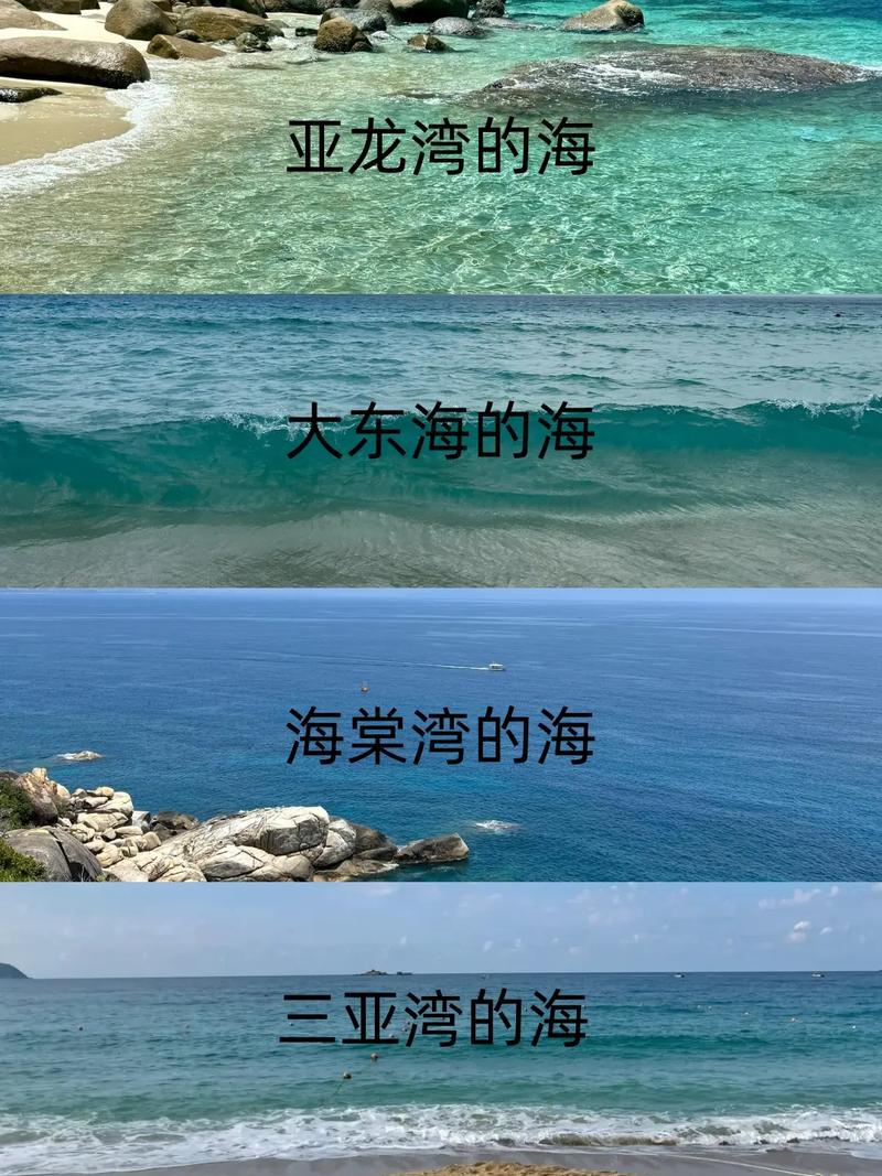 三亚海棠湾三亚湾亚龙湾哪个好