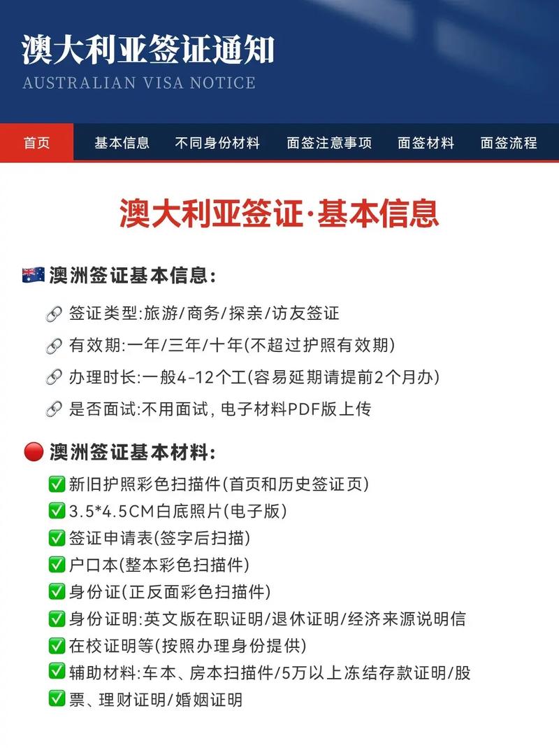 澳大利亚签证可以去哪些国家