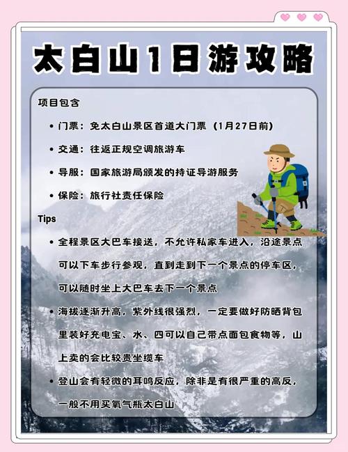 太白森林公园一日游攻略,太白国家森林公园门票多少钱