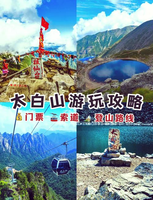 太白山森林公园门票,费用、购买方式、优惠活动一览