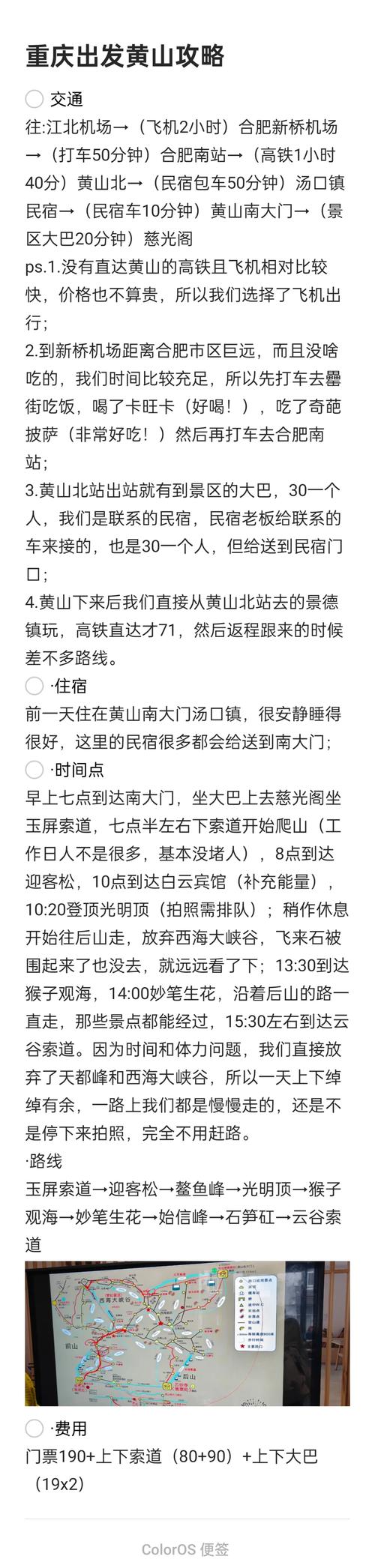 合肥旅游黄山二日游(合肥黄山三日游)