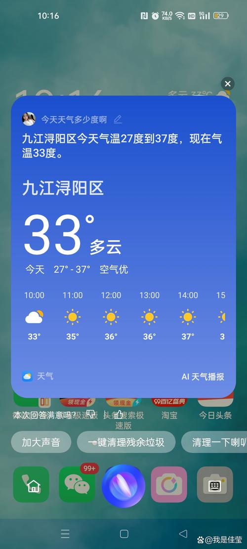 江西省九江天气预报一周,九江天气预报一周7天