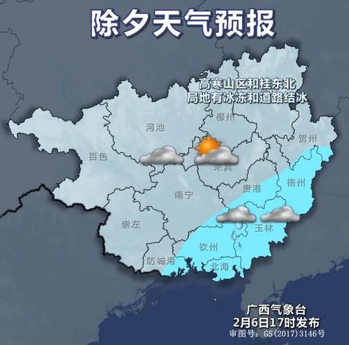 春节玉林的天气如何?