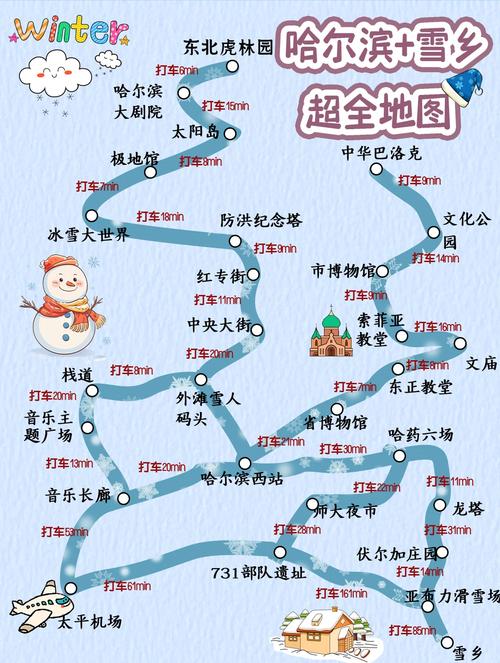 哈尔滨周边一日游最佳路线