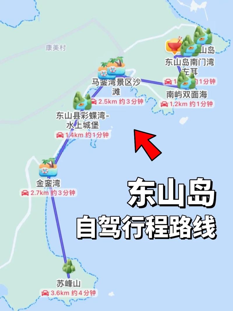 东山岛两天一夜自驾旅游攻略