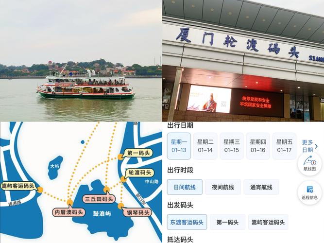 厦门去鼓浪屿从哪个码头坐船