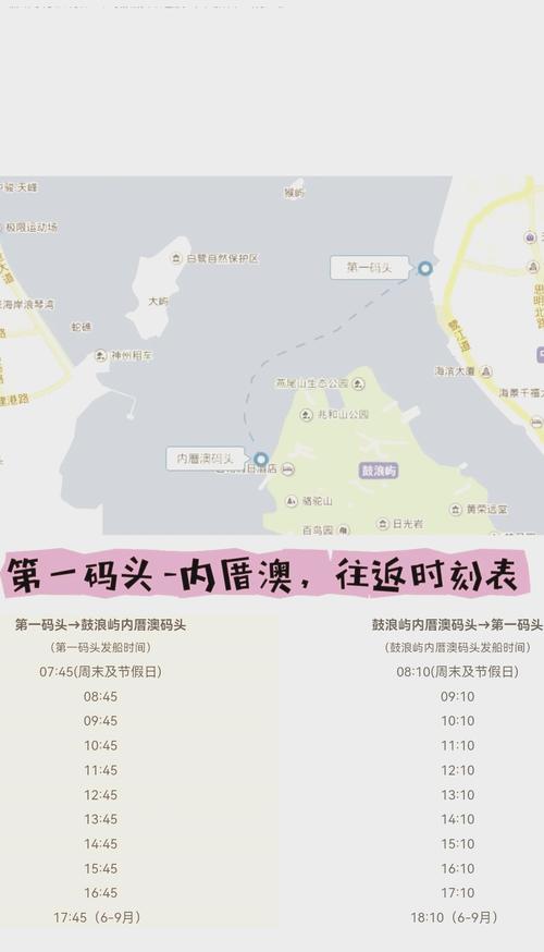 去厦门鼓浪屿在哪个码头买票