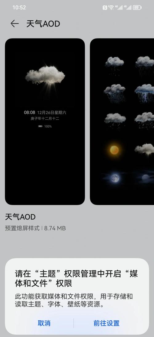 怎么下载天气预报到手机桌面