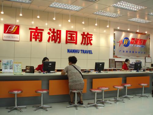南湖国旅的营业网点