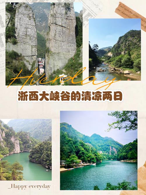 镇江到浙西大峡谷旅行团