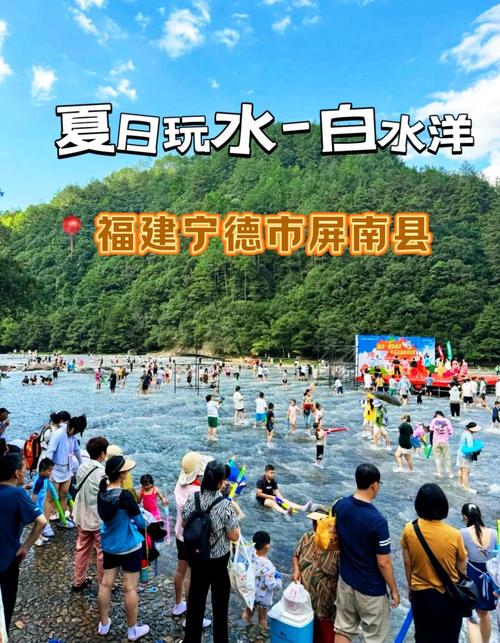 宁德到白水洋旅游攻略(去宁德白水洋旅游攻略)