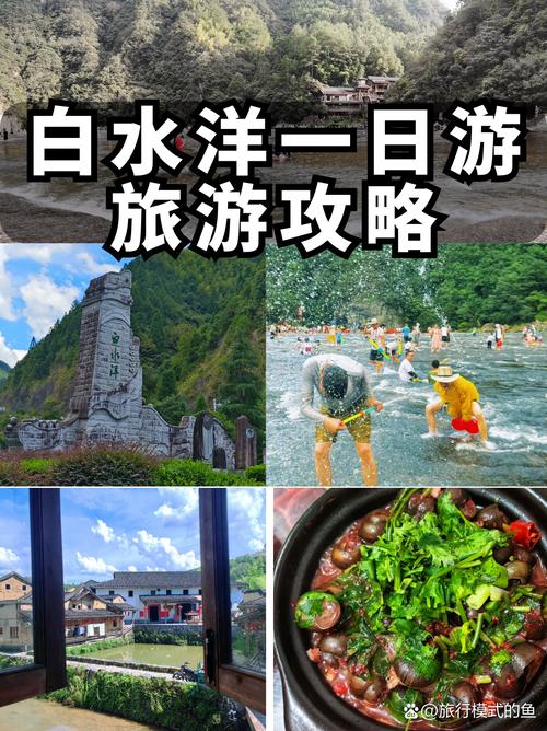 白水洋鸳鸯溪一日游旅游攻略,白水洋鸳鸯溪旅游攻略照片