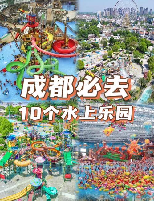 水上乐园收费标准