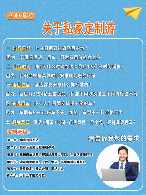 旅游私人订制可靠吗