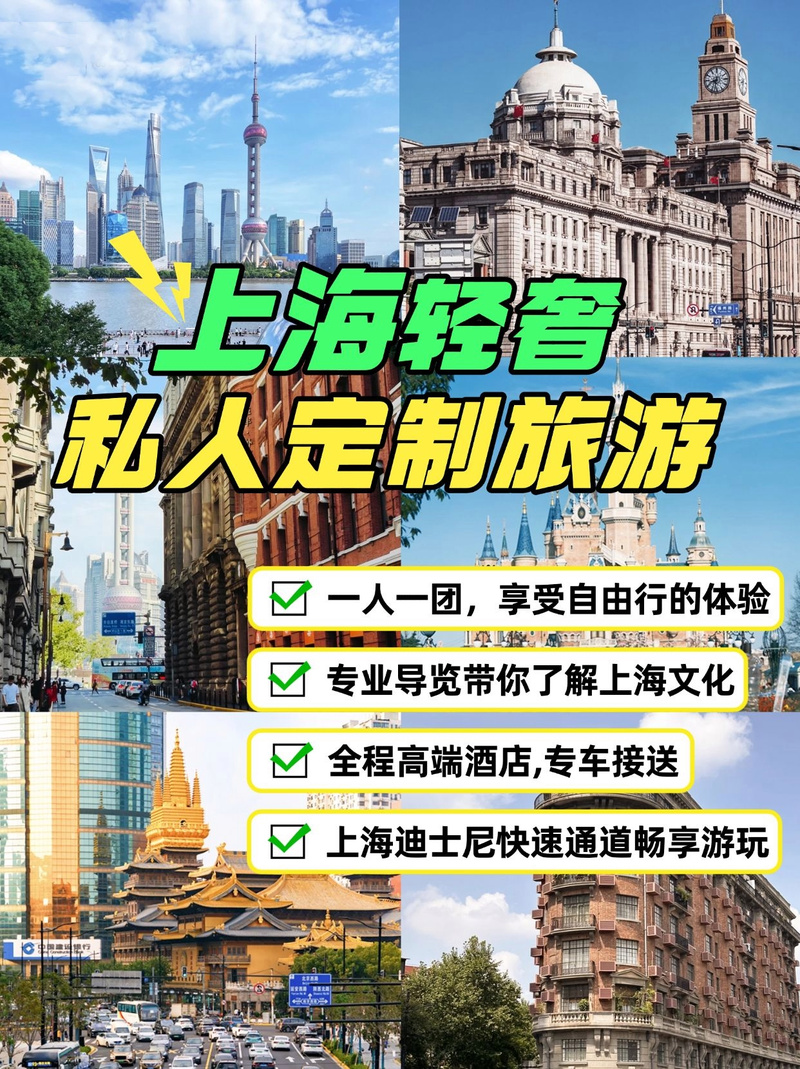 私人定制旅游团靠谱吗
