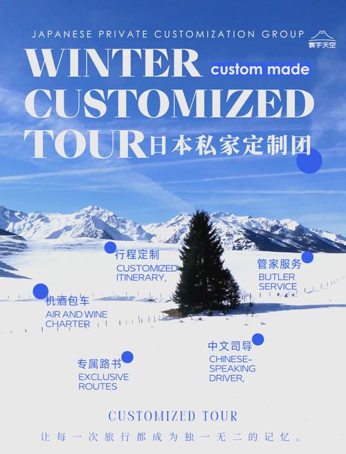 去日本高端旅游,私人订制找哪家旅行社好?