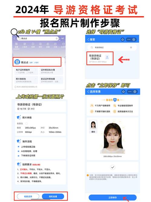 成人自考导游证怎么报名