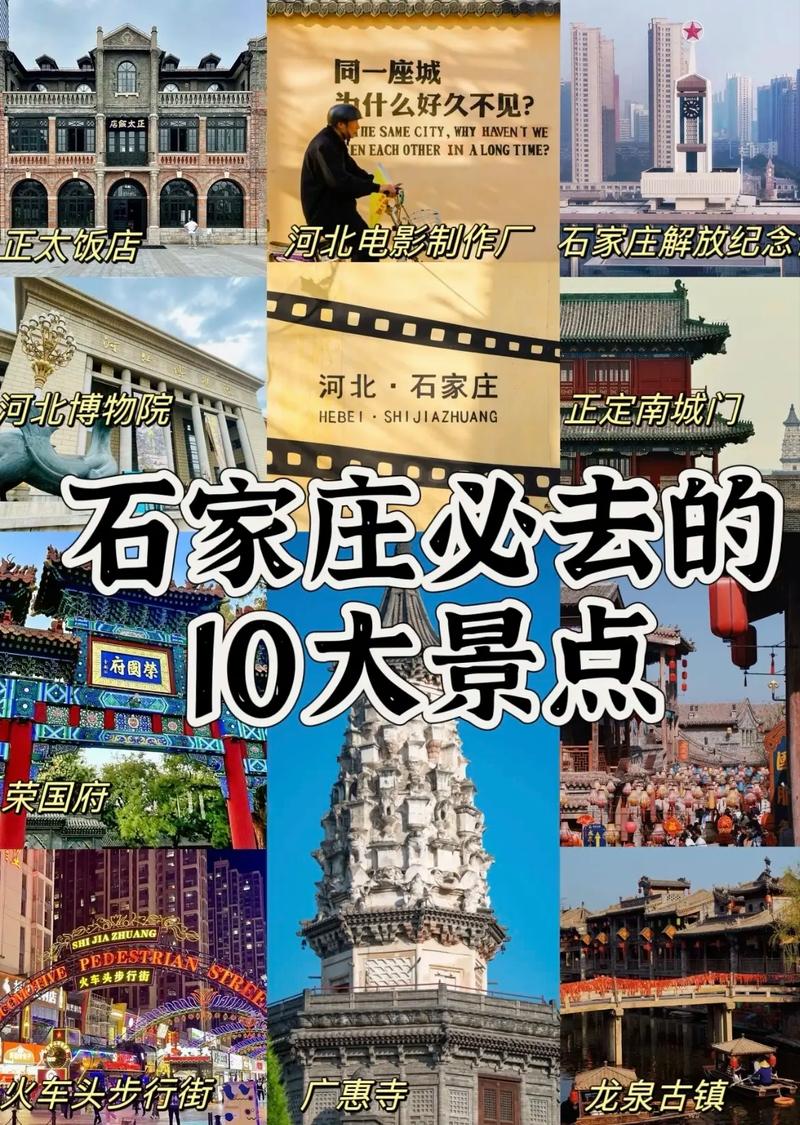 石家庄夜景哪里漂亮好玩,石家庄前十夜景最美的地方