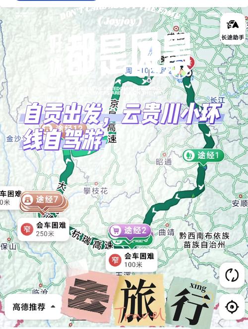 云贵川旅游团费用和路线