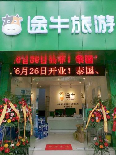 途牛网买机票具体步骤