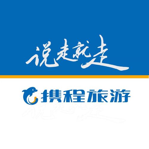 携程旅行app官方下载最新