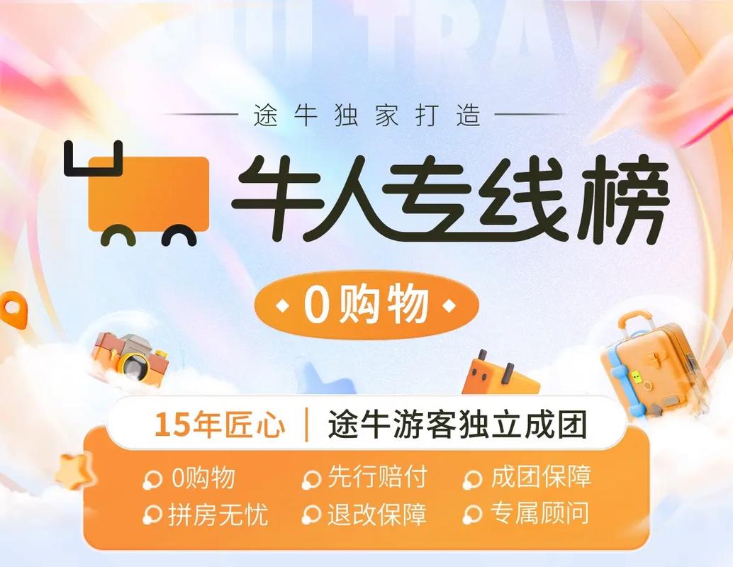 途牛旅游如何清空缓存