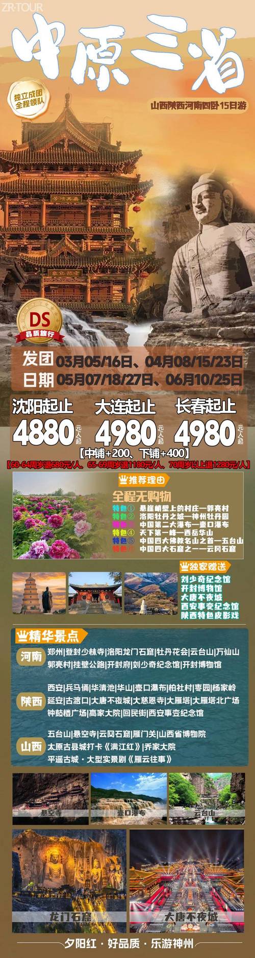 跟团游哪个平台好