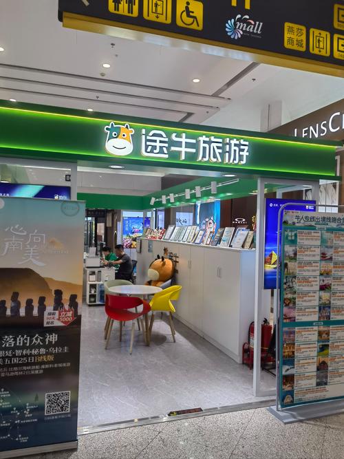 途牛旅行网有哪些特色的旅游产品