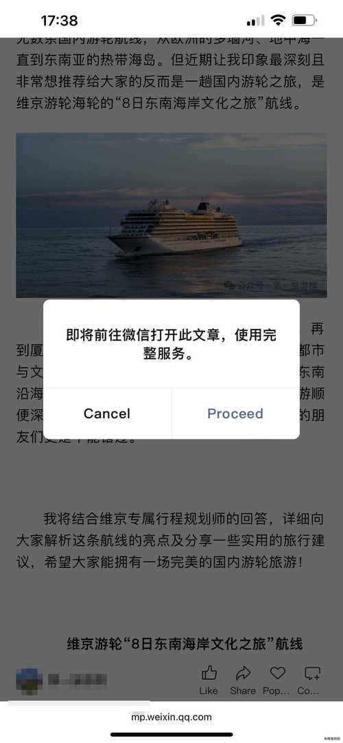 途牛旅游APP如何查看我的收藏