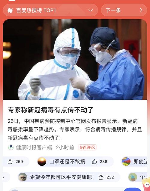 疫情怎么突然消失了