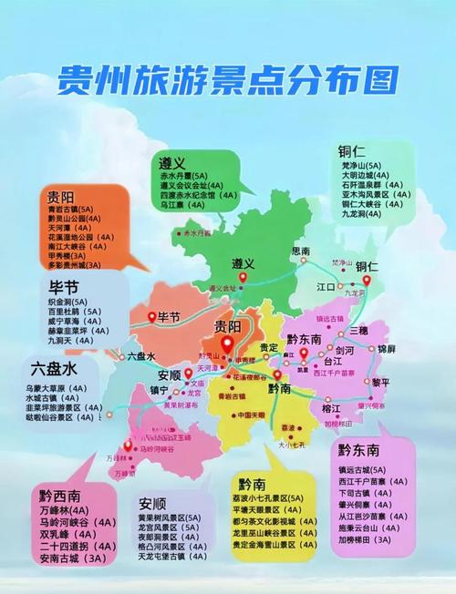 贵阳必去的五个景点是什么