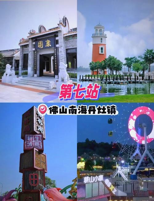 佛山南海丹灶一日游网红打卡路线佛山南海丹灶景点