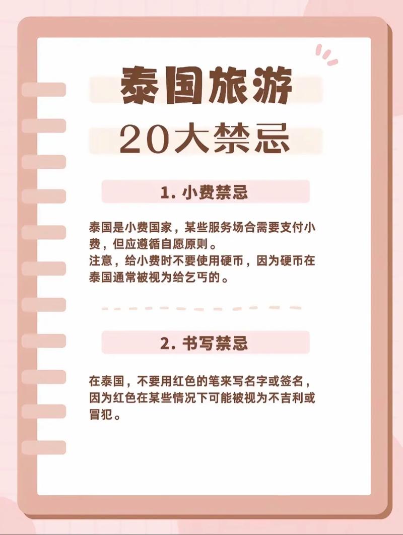 去泰国旅游需要办理什么手续