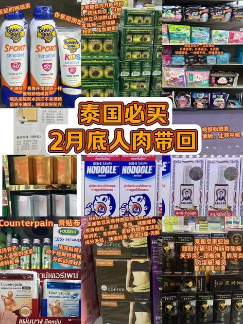 去泰国旅游要准备些什么吗