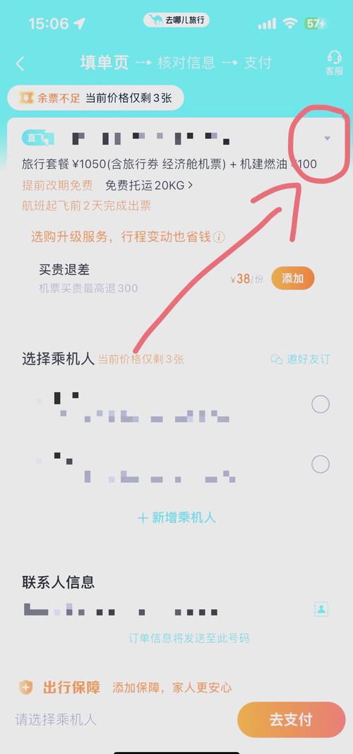 去哪儿网预定飞机票人工在线24小时服务吗?