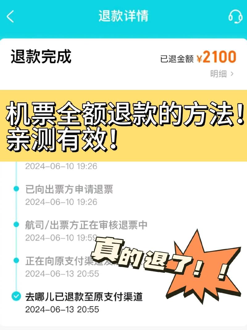 去哪儿网儿童机票怎么订