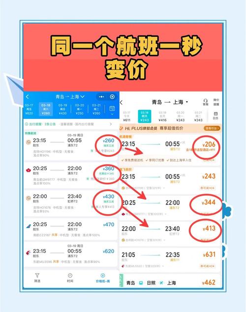 去哪儿特价机票查询电话去哪儿特价机票网