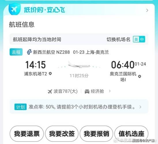 去哪儿网机票怎么查询?