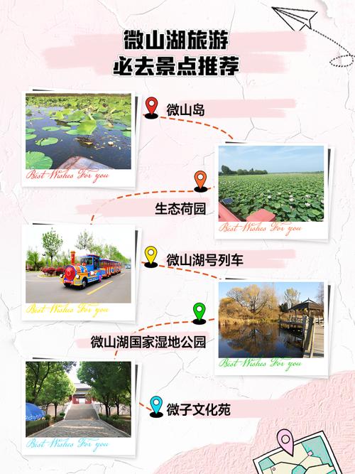 微山湖国庆旅游攻略2日游
