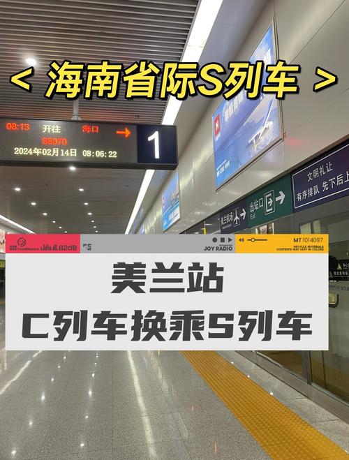 d3008列车时刻表