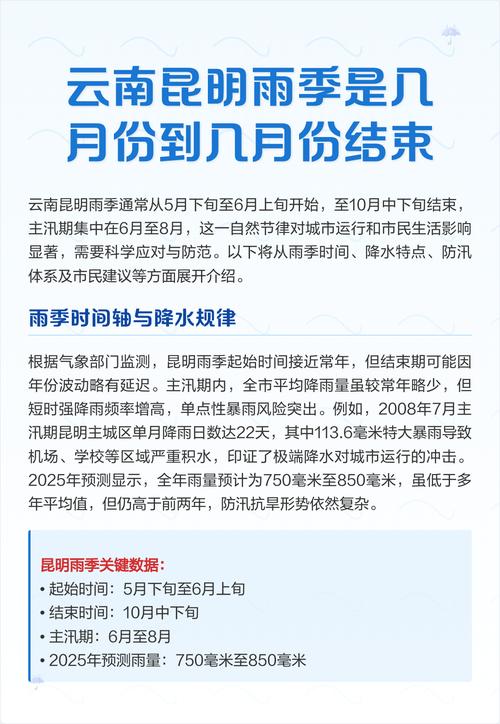 云南八月份天气适合旅游吗