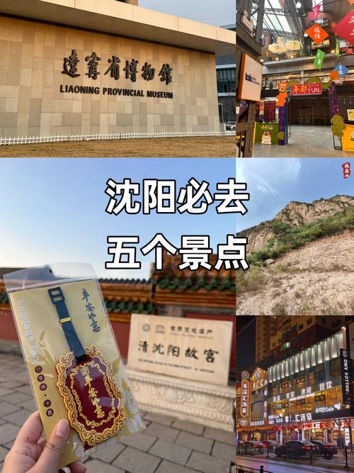 沈阳旅游一天基本消费金额多少,吃,住,玩?
